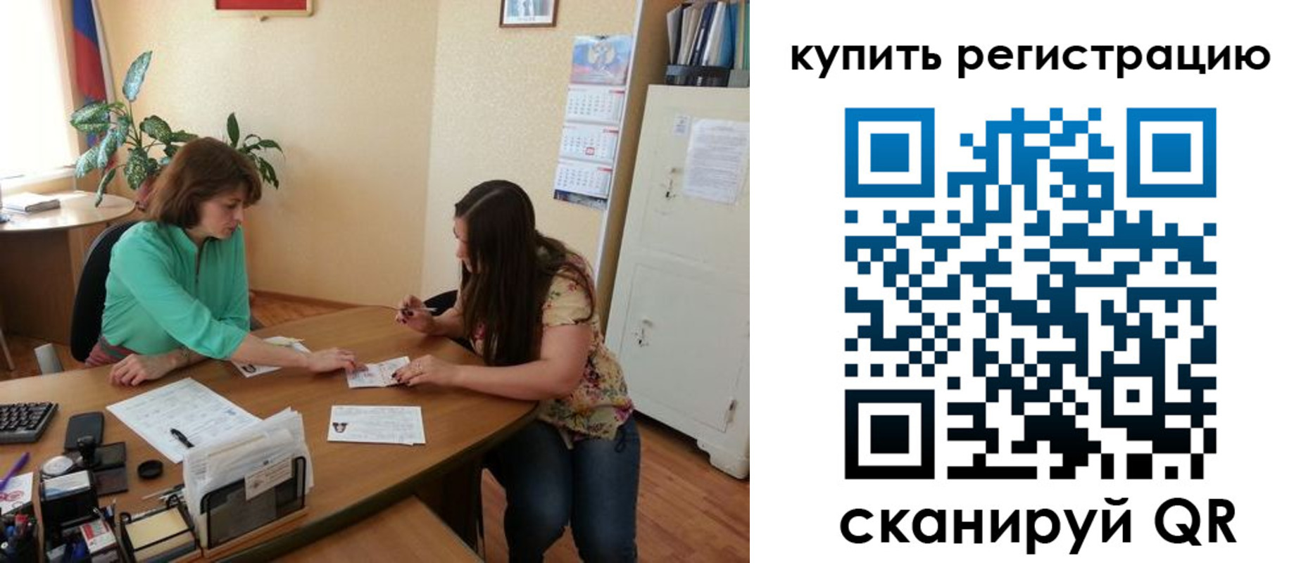 регистрация для школы в Таре