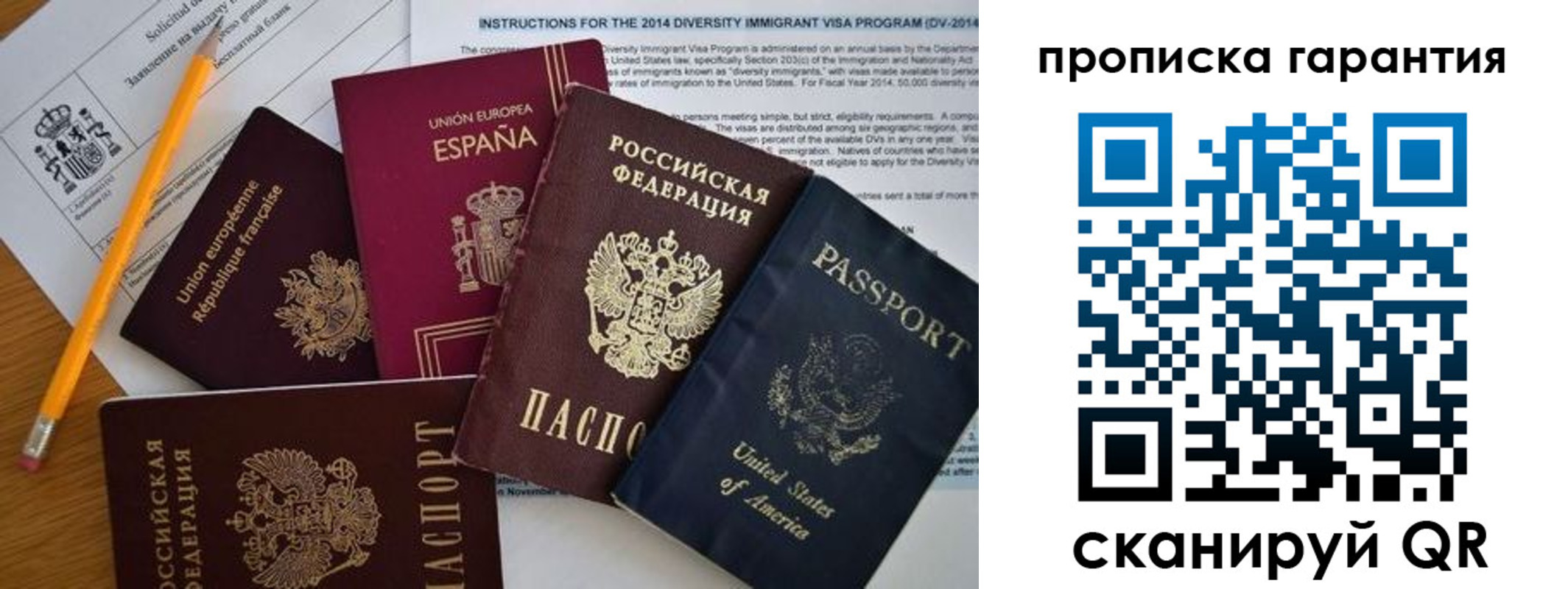 временная регистрация адрес в Таре