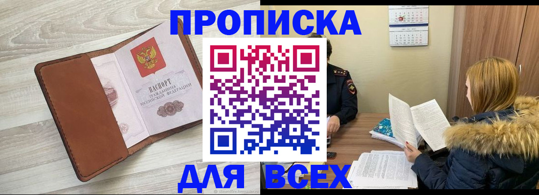 пропишу в квартире в Таре