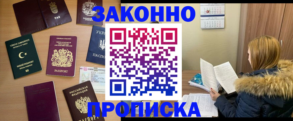 прописка ребенка в Таре