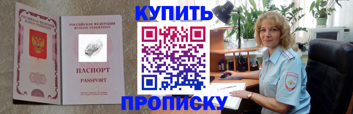 временная регистрация недорого в Таре