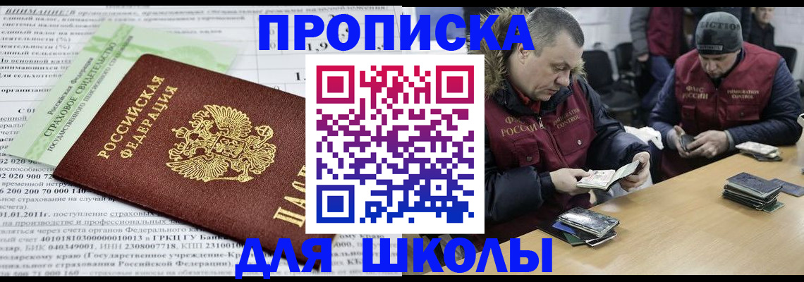 прописка штамп в Таре