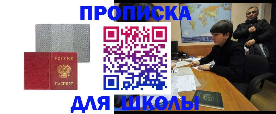 временная регистрация купить в Таре
